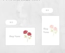ショップカードまたはサンキューカードを作成します 100枚印刷込み｜送料無料｜水彩フラワー｜ローズ イメージ3