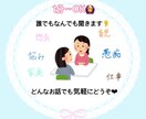 1分〜OK！みなさんのお話なんでも聞きます 聞いてほしいけど知人には話せないことありますか？ イメージ1