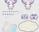 きせかえできるぬいイラスト描きます シールにしたりアクキーにしたり。 イメージ2