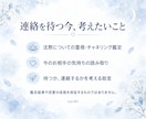 既読スルー…。彼の沈黙の理由を霊視します どうして連絡くれないの。沈黙の本当の理由と再びつながる可能性 イメージ2
