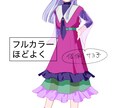 あたたかみのある人物イラスト描きます 可愛い・おしゃれな人物イラストが欲しい方へ！ イメージ7