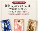 先着5名様限定★あなたの恋愛の刻印を読み解きます その恋のつまずきは、生まれ持った刻印かもしれません イメージ2