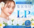 集客効果抜群のLP制作をプロが丁寧に制作いたします はじめての方でも丁寧にサポート！LP制作は是非お任せください イメージ1