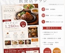 文章から丸投げOK！集客チラシをAI活用制作します 小規模店舗向け。文章整理からデザインまで丸投げOK！ イメージ2