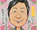 キラキラかわいい似顔絵お得にお求めできます 公認似顔絵師が時間をかけて丁寧にお描きします。 イメージ8