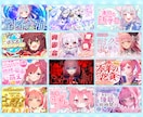Vtuber様の配信に！ときめくサムネをつくります かわいい・綺麗・POP系など幅広く対応可能です！【納期7月】 イメージ2