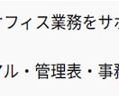 バックオフィス業務をまとめてサポートします 事務経験を活かし、業務を分かりやすく・効率的に整えます イメージ1