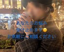 満たされない日に♡元風俗嬢がお悩み愚痴相談乗ります 恋愛♡性♡話し相手♡愚痴♡相談♡不倫♡はきだしませんか? イメージ1