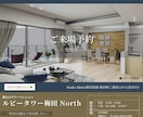 二級建築士が住宅不動産広告を魅力的にデザインします バナー・LP対応｜建築知識を活かした反響につながる広告提案 イメージ1