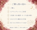 自己分析・占いと食べ方で繰り返す自分を読み解きます 占星術×タロット×数秘×食で読む感情カルテ・本当の私を知る イメージ3