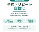 現役看護師がLINE予約・リピートを自動化します 無断キャンセル削減・再来院アップ。デジタル会員証にも対応 イメージ1