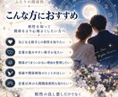 出生図からふたりの相性と関係性を丁寧に読み解きます 惹かれ合い/すれ違いやすい点/関係を育てるヒントまで星で鑑定 イメージ3