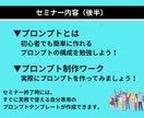 初心者でもできる！ChatGPTの使い方教えます 初歩から学べる！生成AIの実践力習得 イメージ5