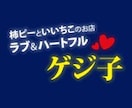 ママが曇った心をスッキリさせます ゲイのアタシだからこそできるやり方で、オトコもオンナも イメージ1