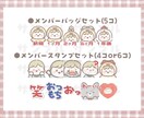 メンバーシップ用バッジ＆絵文字作成します もちもちでゆるかわなスタンプで配信を盛り上げようっ！ イメージ2