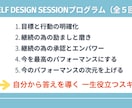 あなたの”叶えたい”の実現に着実に向かいます セッション後もご自身で続けられるスキルが身につきます イメージ9