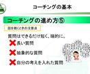 新米管理者の教科書・コミュニケーション編提供します そのままでも使える台本付きパワーポイントデータです。 イメージ16