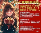 超豪華！ChatGPTのプロンプト集を提供します 【豪華特典付き！】これからChatGPTを始める初心者必見！ イメージ3