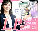 デザインのみのシンプル価格！LP制作いたします UTAGEへのアップロードまで丸投げOK イメージ1