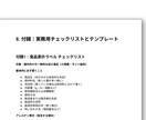 農家さんのネット販売、最初の一歩をガイドします PDFマニュアル / 2024年法改正対応 / 印刷郵送OK イメージ3