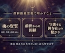 不動心眼|あなたに眠る霊能力を霊視し覚醒へ導きます 霊感・霊力・スピリチュアル能力の覚醒度と霊的体質を本格鑑定 イメージ9