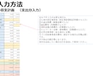 木造新築用30年、事業計画書フォーム販売します 銀行融資に成功した。事業計画書フォーム販売Excel イメージ8