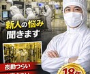 半導体工場のリアル教えます｜18年経験者が答えます 夜勤・仕事のきつさ・人間関係などリアルに話します。 イメージ1