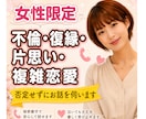 誰にも言えない複雑な恋…正論なしで優しく聴きます 心の渇きを知る私だから全力で味方します♪安心して話してね イメージ1