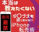 本当は教えたくない！実店舗iPhone転売教えます まずはお気に入りを‼️驚きの単純手法で初心者おすすめ‼️ イメージ1