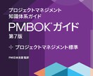PMP合格までのアドバイスを提供いたします 現役コンサルが教えるPMP合格までのロードマップ イメージ2