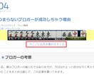 月間6万PVのブログで目立つところに広告を載せます ブログの1番目立つ場所にテキスト広告を載せます イメージ1