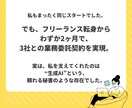 あなただけの強味が伝わるプロフィールを整えます 初心者でも安心のプロフィール設計支援 イメージ3