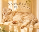 何でも聴きます 癒し、占いも可！なんでも聴かせてください イメージ1