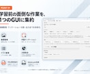 YOLO学習用データセットを簡単作成します 画像整理・アノテーション・分割・YOLO出力を1つで完結 イメージ2