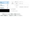 請求書一括送信｜PDF付メール作成を自動化します 請求書などの添付ファイル付メールを大量に作成したい方へ イメージ5