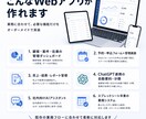 AI搭載Webアプリを最短1週で開発します 業務管理・自動化・AI分析まで一気に構築 イメージ3
