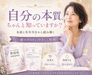 数秘術であなたの本質を取扱説明書にします 「私って、結局どんな人？」生まれ持った本質をまとめます イメージ3