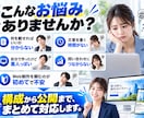 丸投げOK｜問い合わせにつながるHPを制作します 営業経験10年｜構成・文章・導線までまとめて設計 イメージ2