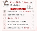 LP設計コンサルーどう見せれば売れるかを設計します まずは無料ココナラメッセ相談から イメージ3