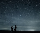 あなたのお悩み、星の視点からお答えします その悩み、ホロスコープの視点から読み解いてみませんか？ イメージ3