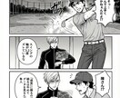 読みやすく伝わる可愛い漫画制作をお届けします サービス説明が伝わりにくい方へ・読まれるLPが欲しい方へ イメージ2