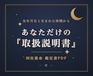 四柱推命であなたの取扱説明書PDFを作ります 全9ページの本格鑑定書。あなたの強みと運気の流れを一冊に イメージ1