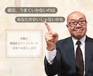 結婚相談所代表が本音で婚活相談にのります 大阪の結婚相談所代表が、婚活のモヤモヤに本音でお答えします イメージ1