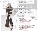 TRPG・ゲーム等の立ち絵を描きます キャラクターを魅力的に描きます！ イメージ2