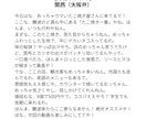 関西・九州方言　文字起こし、承ります 関西弁・九州弁　方言を丁寧に正確に聞き取ります イメージ2