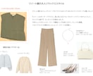 お手持ち服の大人キレイめな着回しをプロが提案します クローゼットを即戦力に！お手持ち服×３パターンのコーデを提案 イメージ3