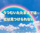 受け入れられない…。堂々巡りの心の整理手伝います 後ろ向き発言も歓迎！前を向けない時はとことん後ろを振り返ろう イメージ3