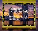 SEOに強く上位表示できる記事作成を行います 海外在住1８年で旅行の経験も豊富。日本語の記事を海外から！ イメージ4