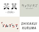 日本字ロゴ・英文字ロゴ・タイトル文字を作成します ポップ・モダン・レトロ・和・かわいい系が得意です。 イメージ5