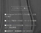 マーケ×デザインInstagram運用代行致します SNSコンサルタントがデザイン・投稿など全て行います イメージ8